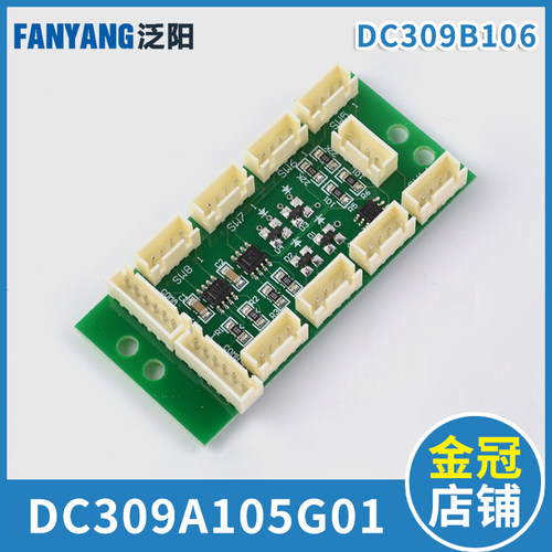 泛阳电梯残疾人指令扩展板 DC309A105G01 DC309B106 泛阳电梯配件
