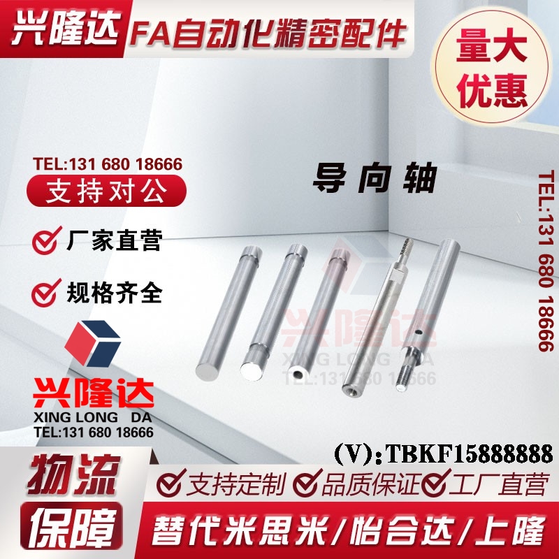 线性导向轴 PSFGC PSSFGC6 8 10 12 13 15 16 20 25 30一端内螺纹