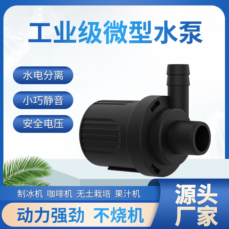 直流无刷潜水泵USB5V12V 无土栽培制冰机水泵迷你微型小水泵家用