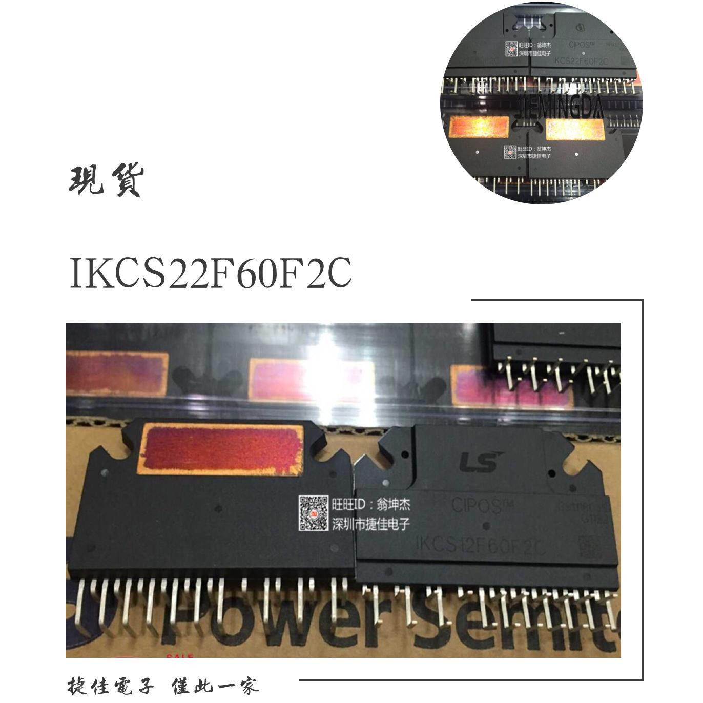 IKCS22F60F2C IKCS17F60F2C IKCS12F60F2C/F60B2A IKCS17F60B2C