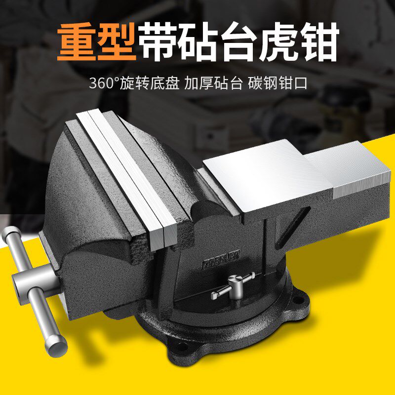 绿林6寸台钳工作台重型台虎钳家用虎桌钳子小型平口夹具工业级8寸