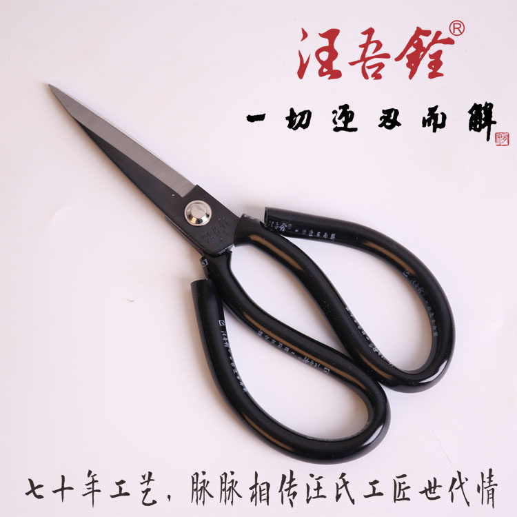 汪吾铨套管剪刀特大号锰钢皮革剪工业剪4810纸箱剪鞋底大力剪48A1