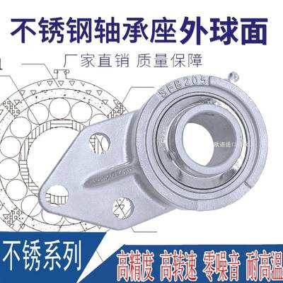 不锈钢外球面带座轴承悬挂式座SUCFB202 203 SFB204 205 206 207