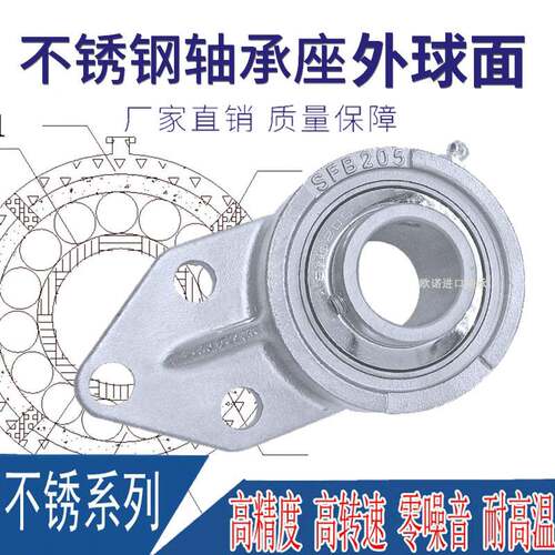 不锈钢外球面带座轴承悬挂式座SUCFB202 203 SFB204 205 206 207