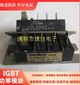 现货 30L6P42 DF30BA80 20L6P45 6RI30E-080 DF30AA160