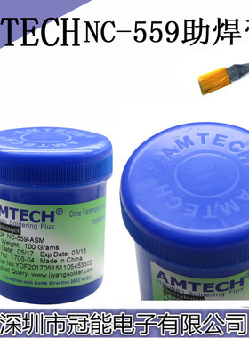 包邮环保焊锡膏AMTECH助焊膏 免清洗焊剂植球用焊油BGA含松香正品