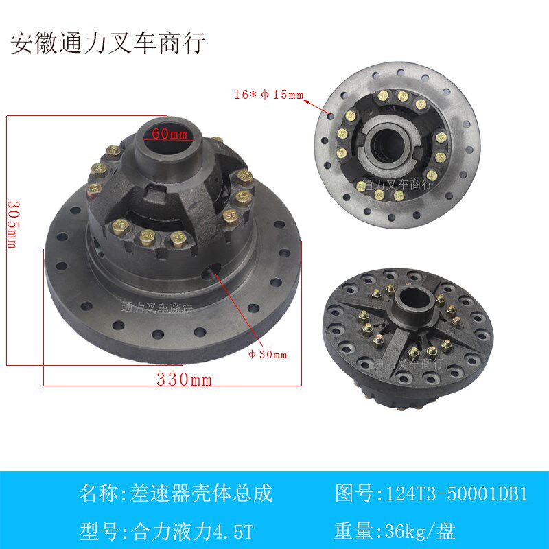 叉车牙包总成差速器主减速器 前桥半轴行星齿轮 合力杭州龙工4.5T