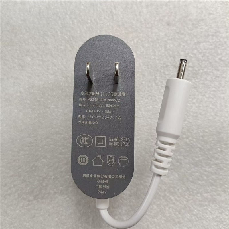 BENQ明基屏幕灯12V2A LED控制装置PS24R120K2000CD电源适配器24W