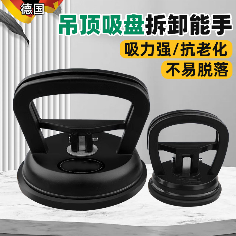 德国精工吊顶吸盘强力拆装铝扣板专用集成安装玻璃瓷砖地砖吸提器