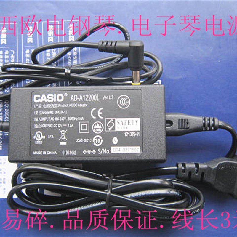 KORG科音电子琴电源适配器KA270型号DSA-0151D-12充电器12V1.5A