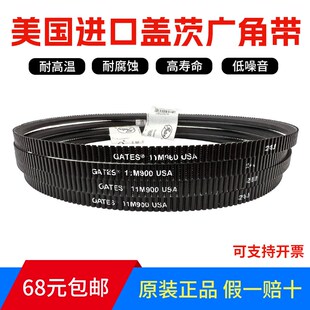 11M775 进口盖茨GATES广角带 11M750 11M730 传动带皮带 11M710