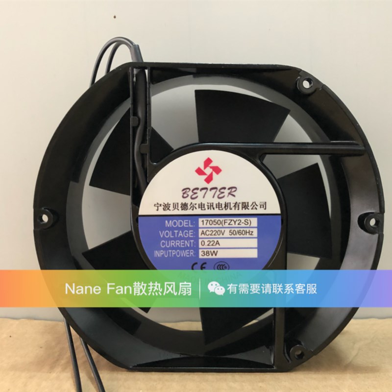 全新宁波贝德尔17050FZY2-S/220V,170*150*50双滚珠轴流散热风机