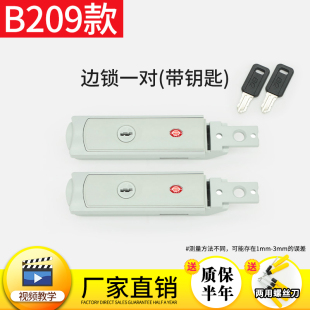 B209-E拉杆箱配件密码箱锁扣行李箱边锁维修锁替换轮子