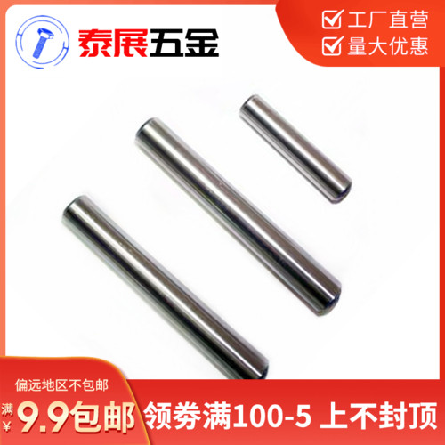 泰展1米长度1000mm圆柱销料圆棒销子定位销A3和45#高强度圆料
