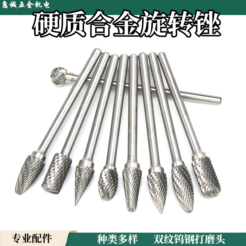 硬质合金旋转锉刀金属打磨头刀钨钢扩孔铣刀3*6mm双槽套装刀木雕