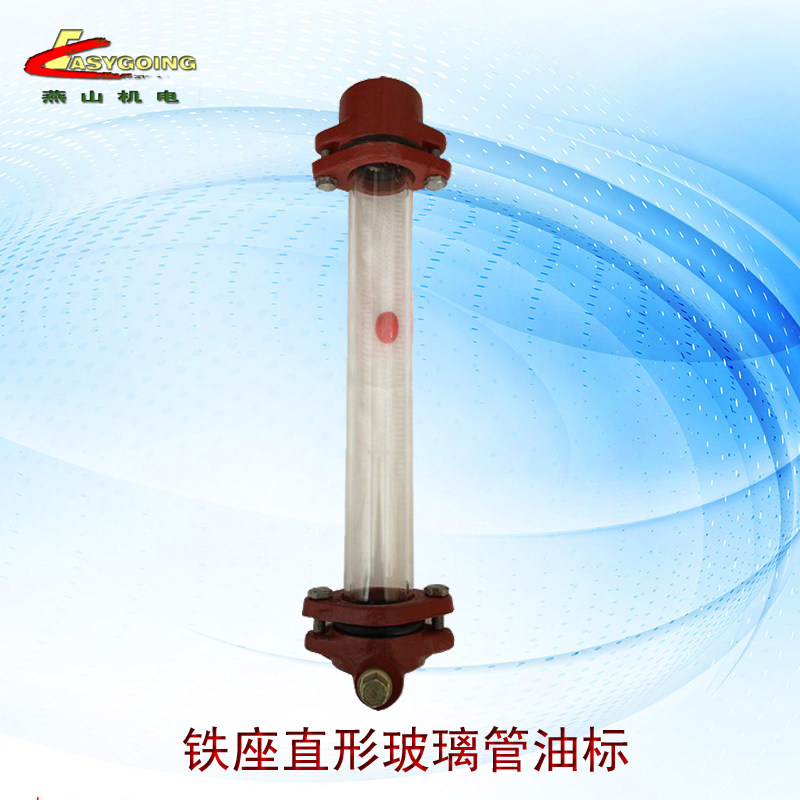 变压器玻璃油位计铁座直形玻璃油标管铝座油位计44x370mm 燕山