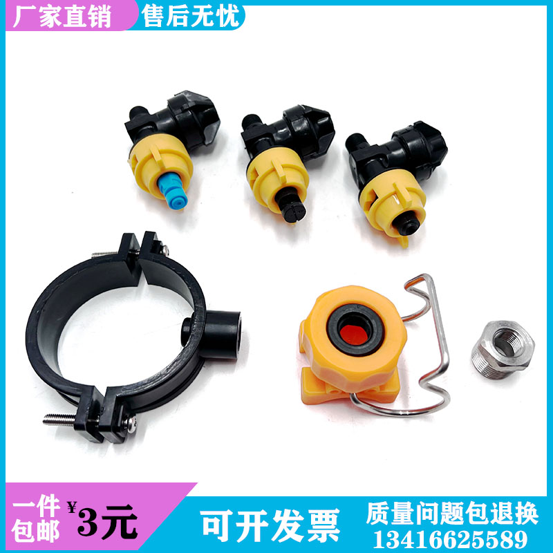 奶牛喷嘴全套 喷淋系统牛舍喷头牛场降温加湿喷雾防滴漏广角扇形