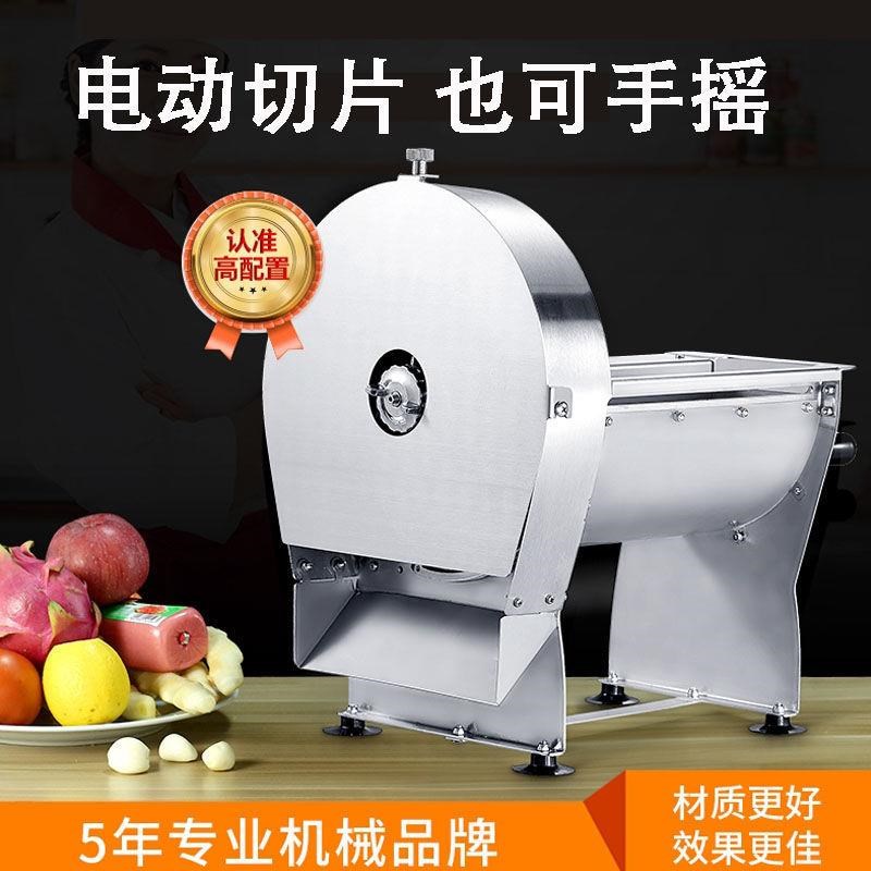 晨成优品柠檬水果切片机电动奶茶店手动切片器商用土豆片切菜神器