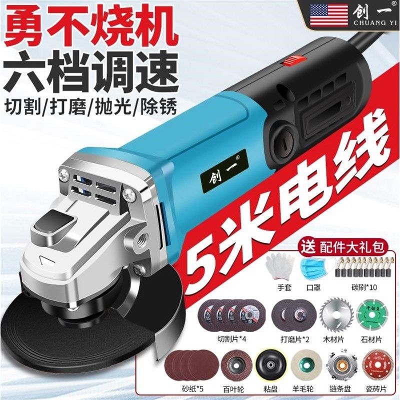 德国进口创一角磨机多功能切割机家用原装大功率手磨机抛光打磨机