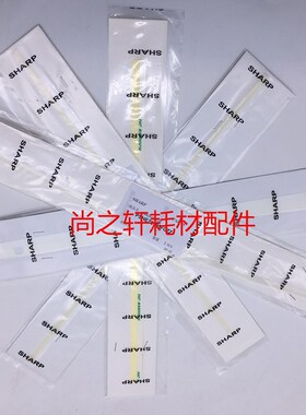 原装 夏普 DX2008 2508 2318 2018 2618NC挡粉片 密封片 显影DV刮