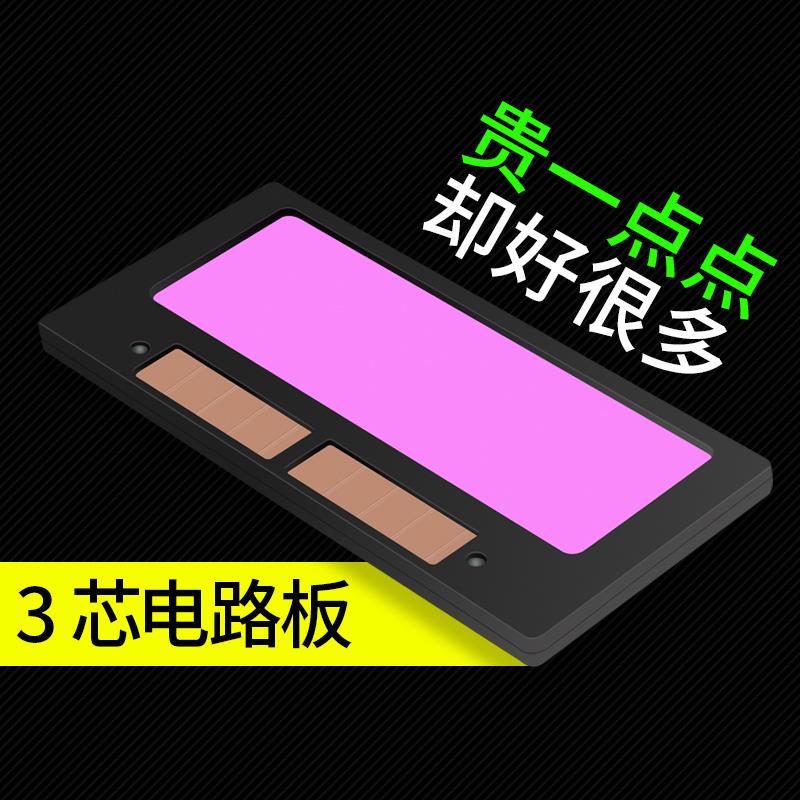 焊途电焊自动变光镜片氩弧焊帽焊工面罩专用二保焊变色液晶屏真彩