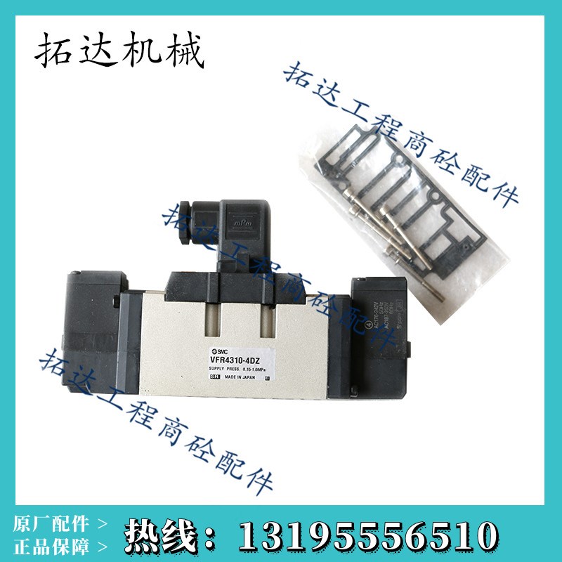 SMC电磁阀VFR4310-4D SMC电磁阀SY9140-4D建有搅拌站专用电磁阀