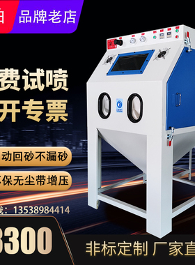 喷砂机小型手动五金除锈模具玻璃压克力打砂机 新款无尘喷沙设备