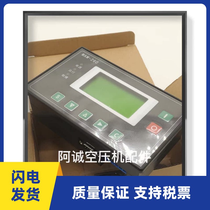 螺杆空压机主控面板型普乐特MAM260配套KY12S压缩机智能控制电脑