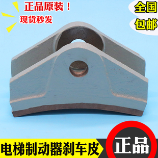 广日日立电梯14E制动器刹车皮主机抱闸刹车片DZE制动器闸瓦配件