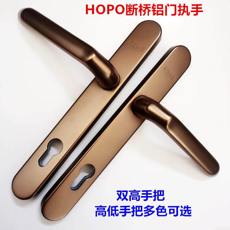 HOPO好博霍曼铝合金门锁把手断桥铝平开对开门执92孔高低五金拉手