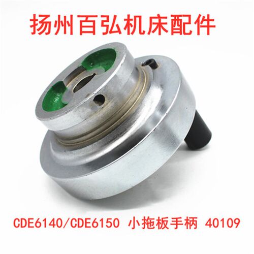 大连车床CD6140A/CDE6140A/6150丝杆刻度盘手轮中刻度圈手柄外128