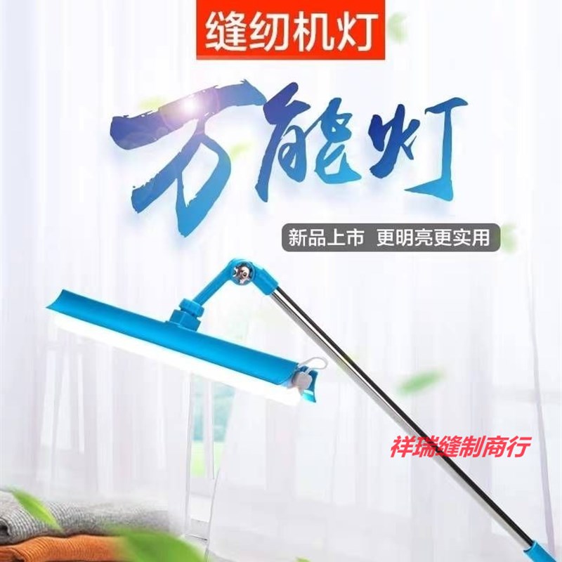 LED工作灯带磁铁 缝纫机灯工业平车灯 照明节能灯 万能衣车灯护眼