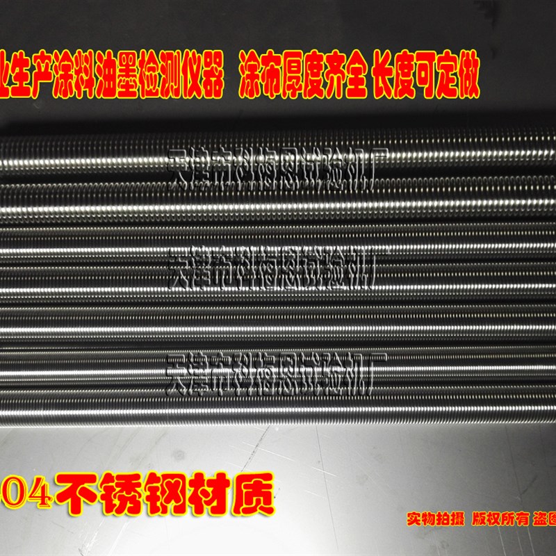 包邮 不锈钢线棒涂布器 150mm涂布宽度 刮墨棒 线棒制备器 丝棒