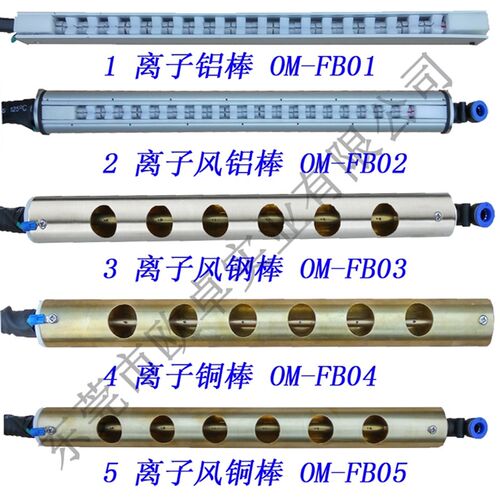 SL-006A除静电不锈钢棒工业离子风棒铜棒圆形打片机风铝棒喷绘SL