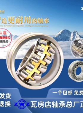 ZWZ瓦房店调心滚子轴承21304 21305 21306 21307 21308CACK/C3W33