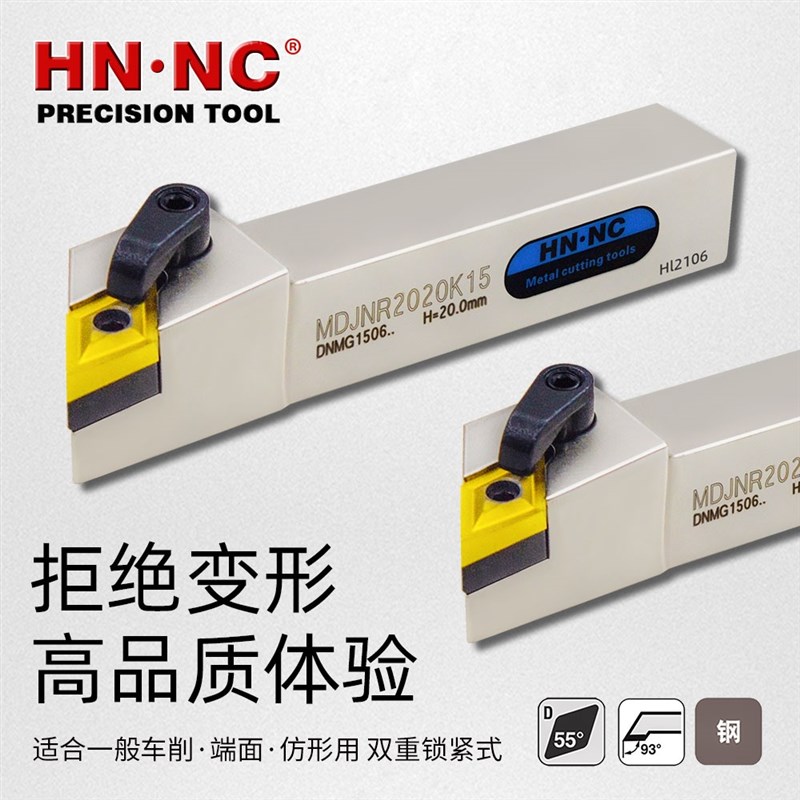 海纳MDJNR/L2020K/2525M/3232P15车床刀杆数控刀具DNMG1504车刀片