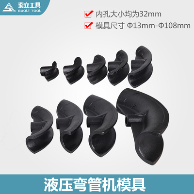 厂家直销 电动手动液压弯管机模具.弯管机支撑轮配件1寸2寸3寸4寸