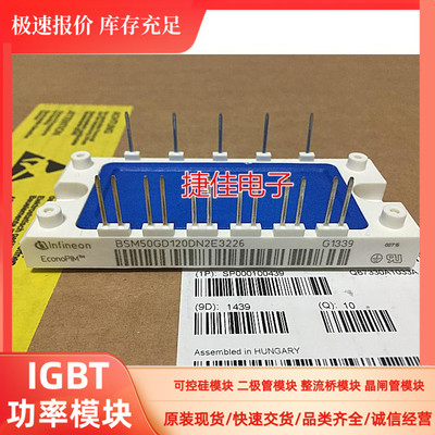 原装 长脚 BSM50GD120DN2 BSM50GD120DN2E3226 BSM25GB120DN2