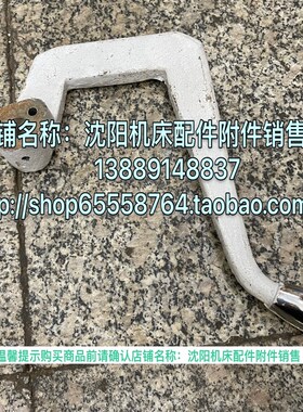 沈阳机床CA6140A CA6150B原厂尾座手柄搬把   扳把 扳子 3018孔20