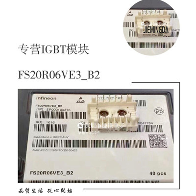 FS20R06VE3-B2 FS15R06VE3-B2 FS10R06VE3-B2 FS06R06VL4-B2 现货