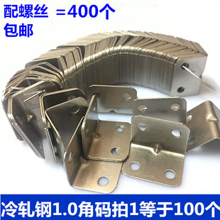 铁角码 隔断角码 小角片直角支架90度角码角铁加强角码铁角码角马