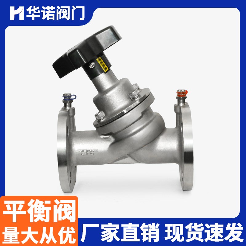 不锈钢数字静态法兰平衡阀锁定水力SP45F手动流量控制阀双位锁100