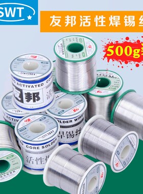 友邦高纯度环保无铅低温焊锡丝含松香有铅0.8mm2.0mm焊锡维修家用