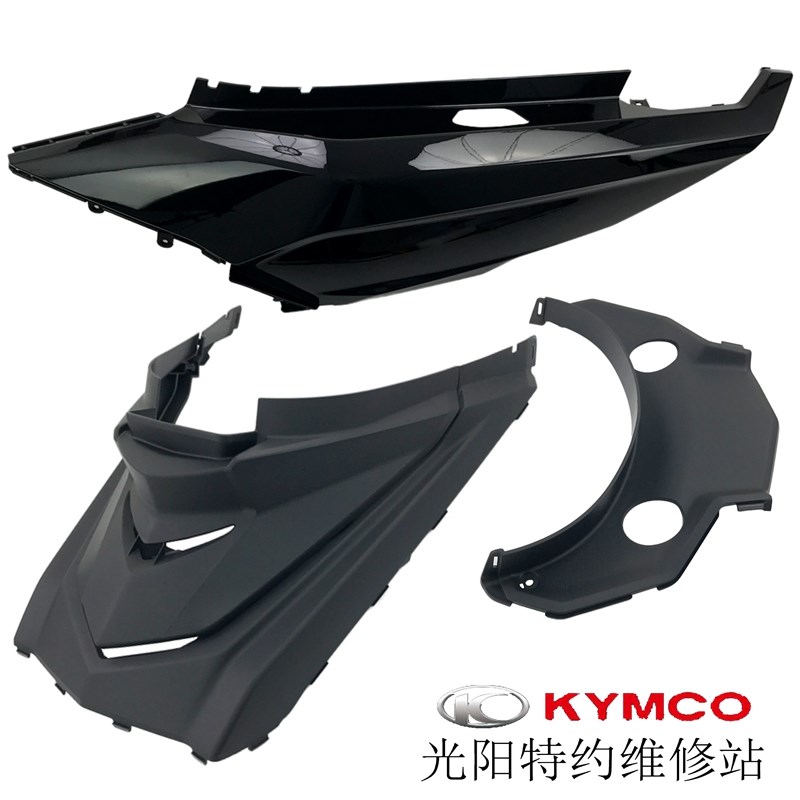 光阳原厂RKS150 X150 RKH150 H150 平踏板 旁板 护板 中心盖 外壳