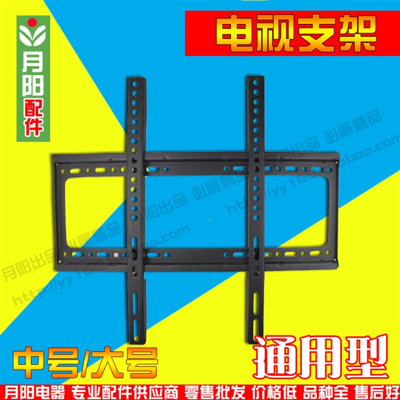 液晶电视机挂架 显示器支架 通用壁挂32/42/46/48/55/60/70寸支架