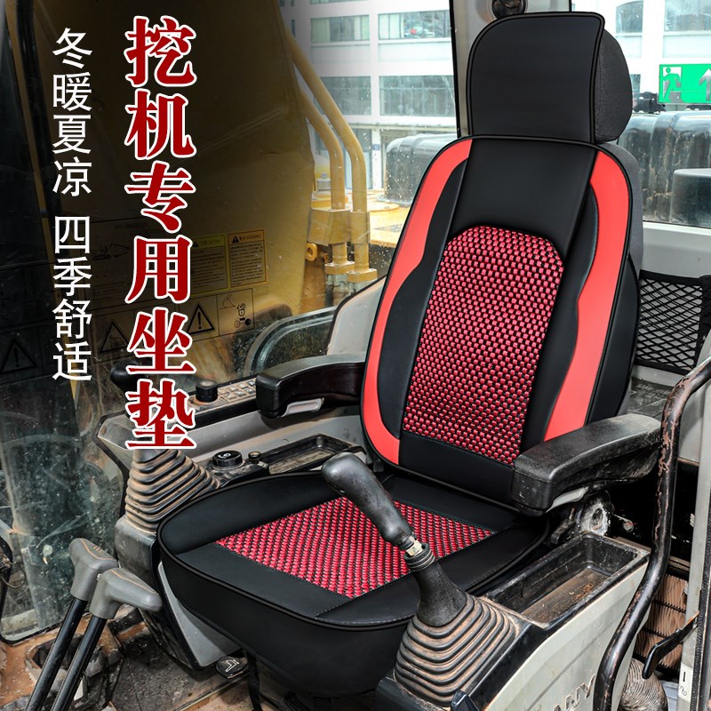吊车上下车座套三一徐工中联挖机起重机搅拌车装载机四季冰丝坐垫