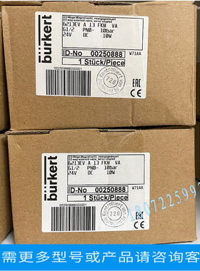 原装德国宝德角座阀BURKERT00221601宝德电磁阀等