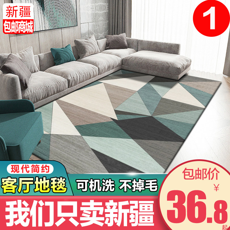 新疆包邮哥北欧简约地毯客厅茶几毯卧室轻奢床边地垫大面积家用