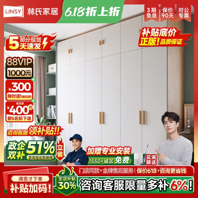 林氏家居现代简约大衣柜卧室房间家用成品柜组合家具衣橱MJ1D木业