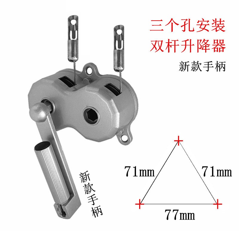 老款三孔手摇器双杆升降晾衣架升降器内置钢丝绳摇把手柄维修配件